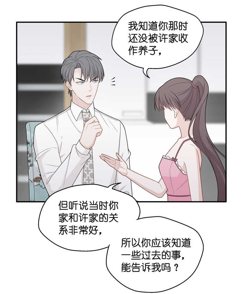 《不良千金》第56话 妒忌与猜疑8 第9页