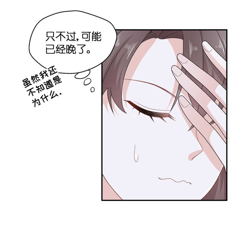 《不良千金》第62话 千金也是打工人5 第14页