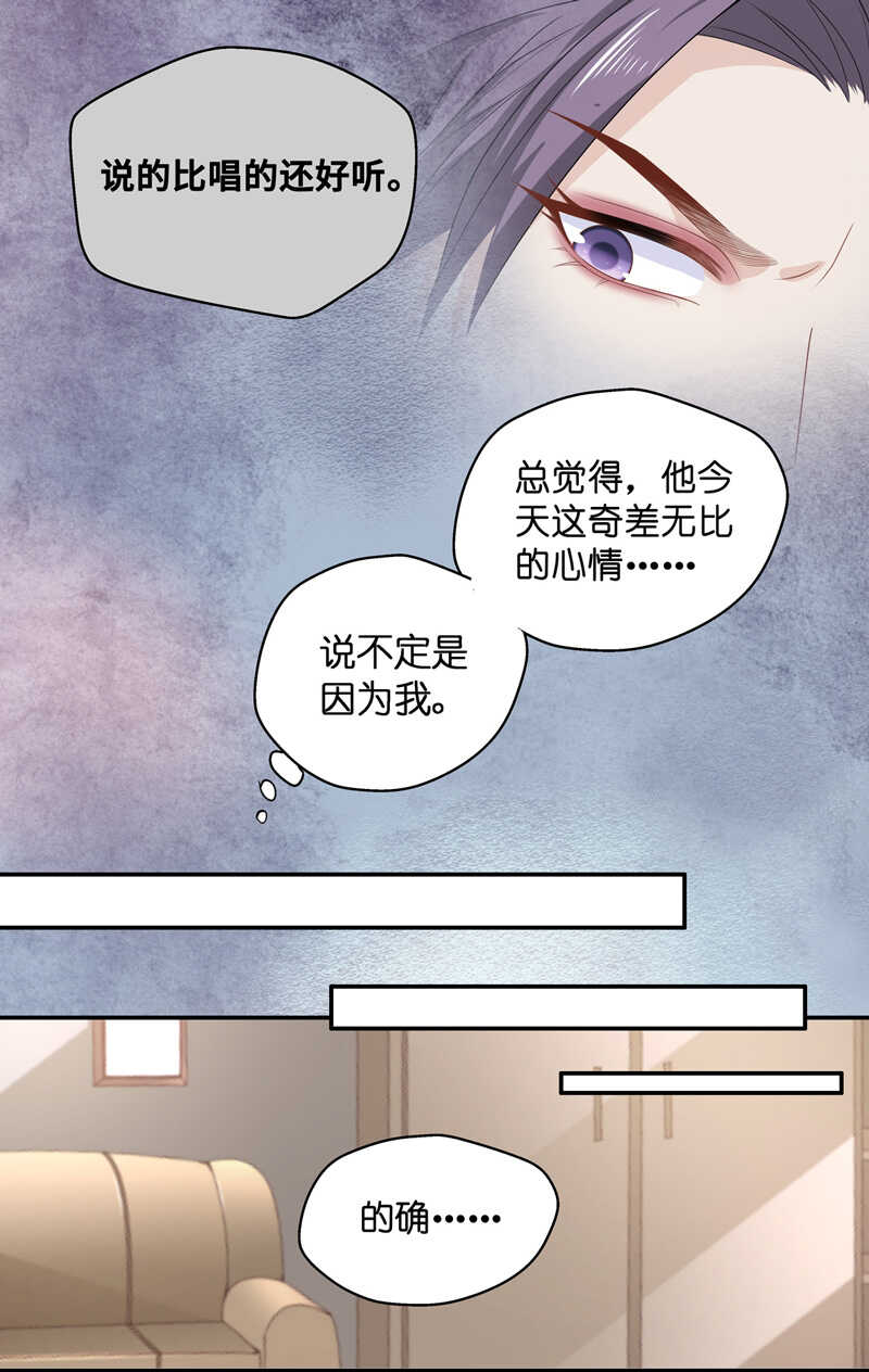 《不良千金》第62话 千金也是打工人5 第15页