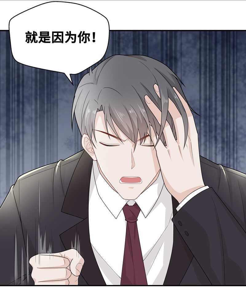 《不良千金》第62话 千金也是打工人5 第16页