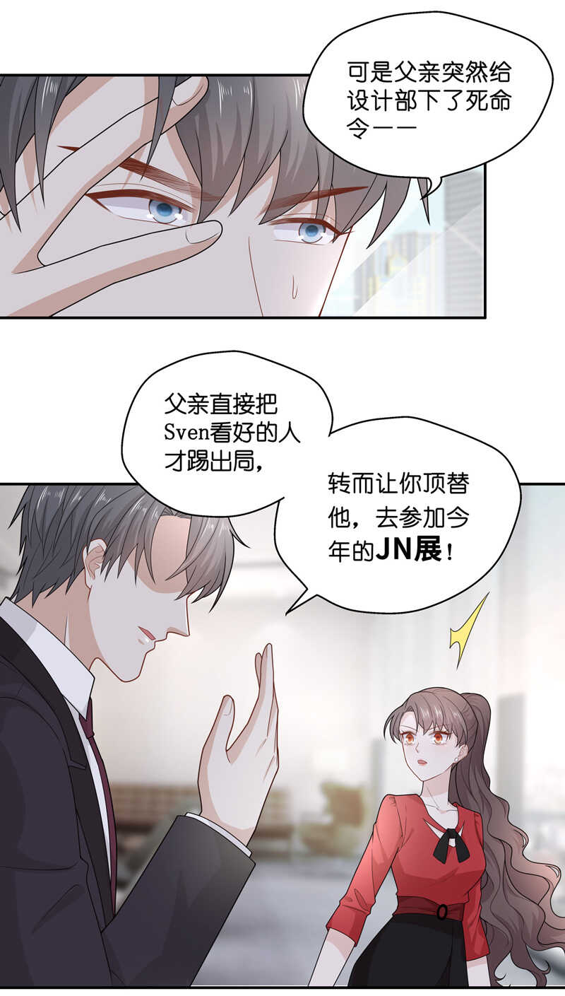 《不良千金》第62话 千金也是打工人5 第19页