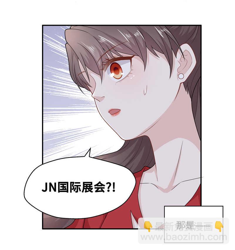 《不良千金》第62话 千金也是打工人5 第20页