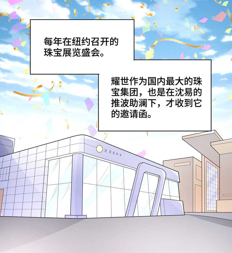 《不良千金》第62话 千金也是打工人5 第21页