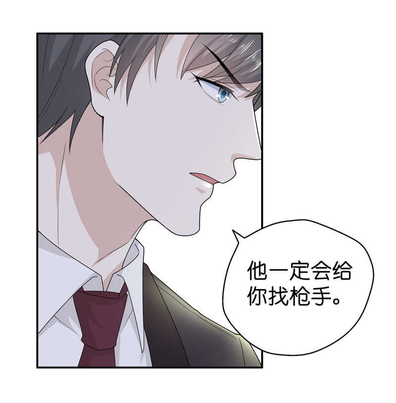 《不良千金》第62话 千金也是打工人5 第25页