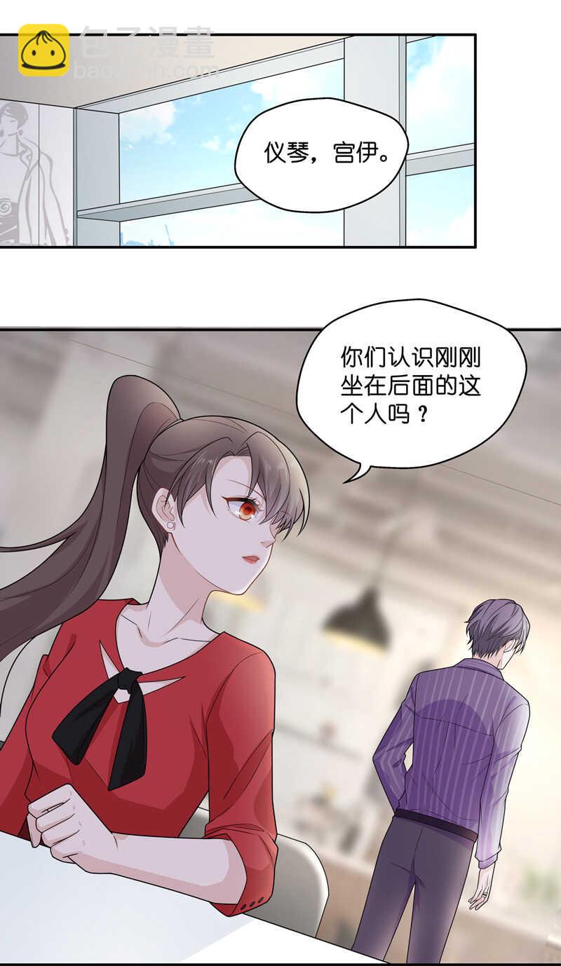 《不良千金》第62话 千金也是打工人5 第3页