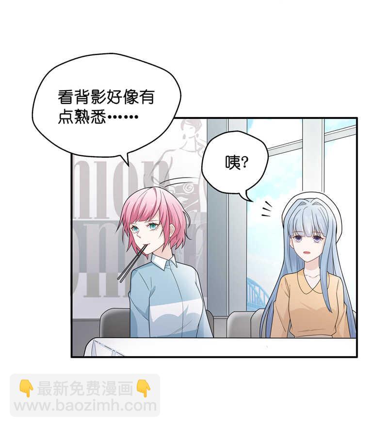 《不良千金》第62话 千金也是打工人5 第4页