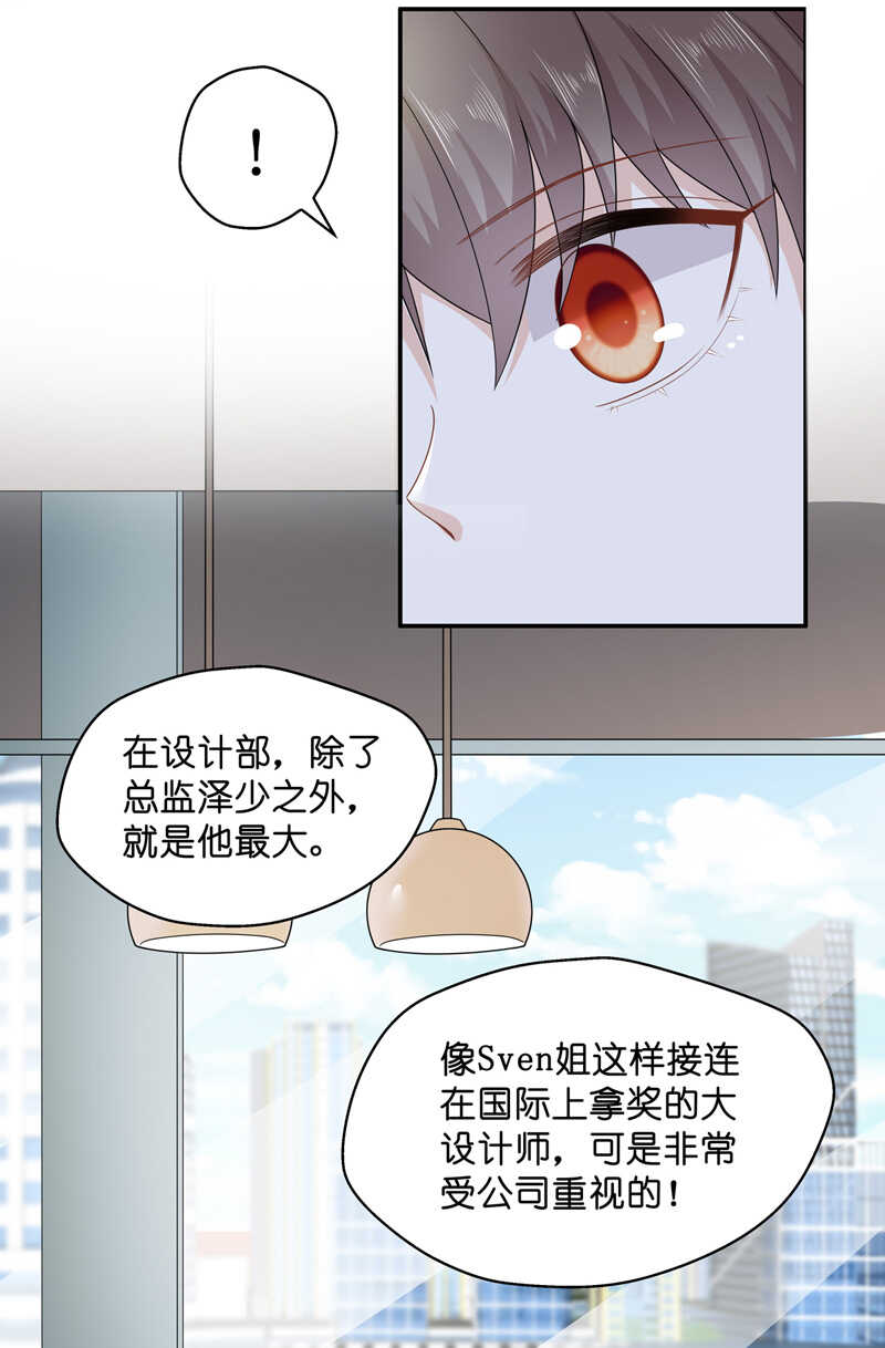 《不良千金》第62话 千金也是打工人5 第8页