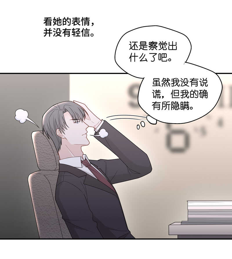 《不良千金》第61话 千金也是打工人4 第12页