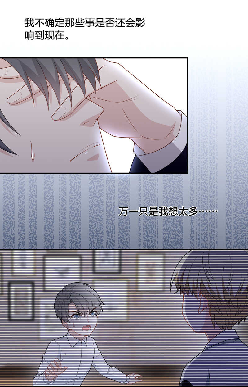 《不良千金》第61话 千金也是打工人4 第13页