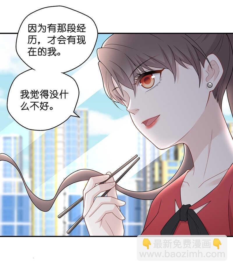 《不良千金》第61话 千金也是打工人4 第23页