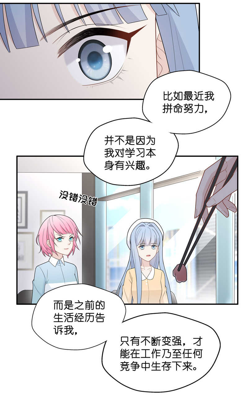 《不良千金》第61话 千金也是打工人4 第24页