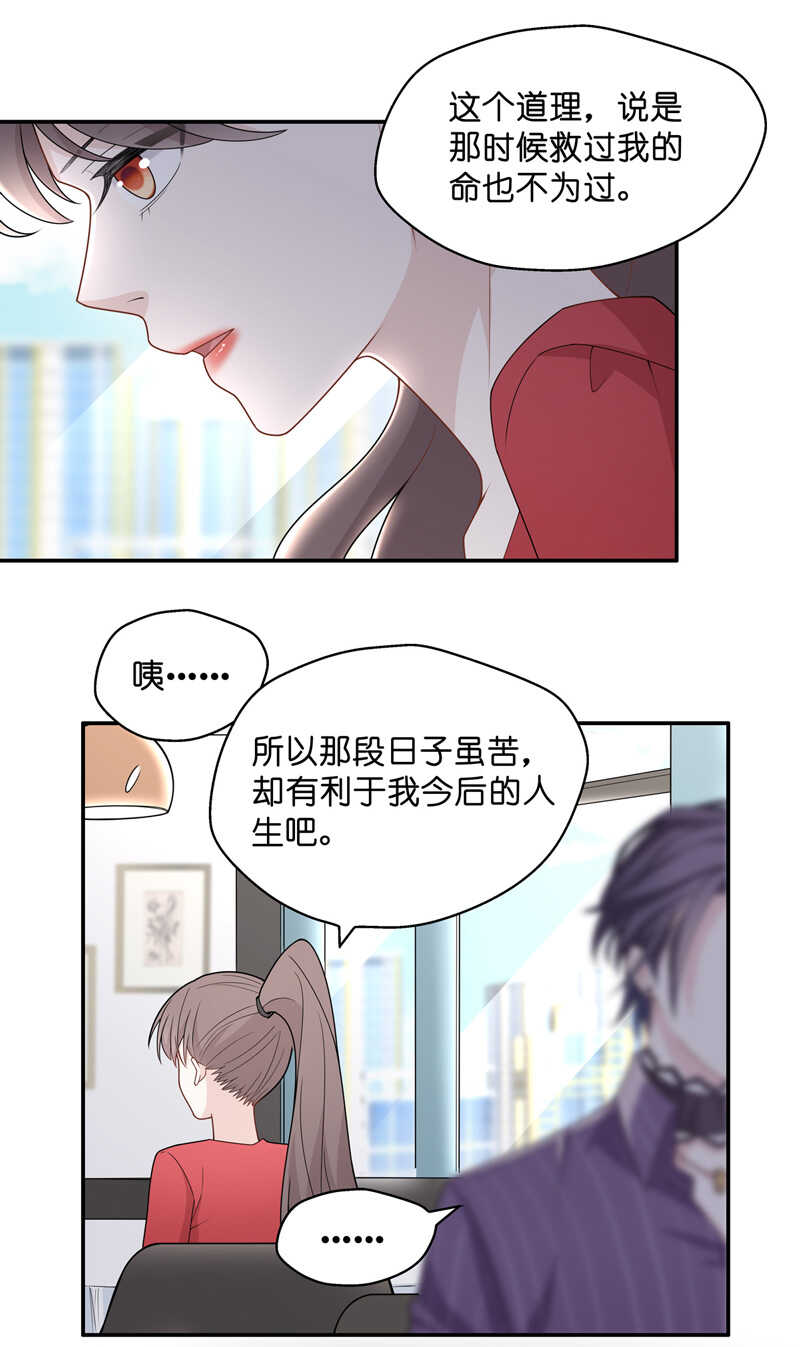 《不良千金》第61话 千金也是打工人4 第25页