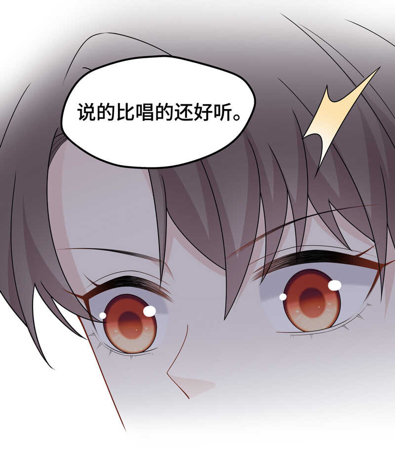 《不良千金》第61话 千金也是打工人4 第26页