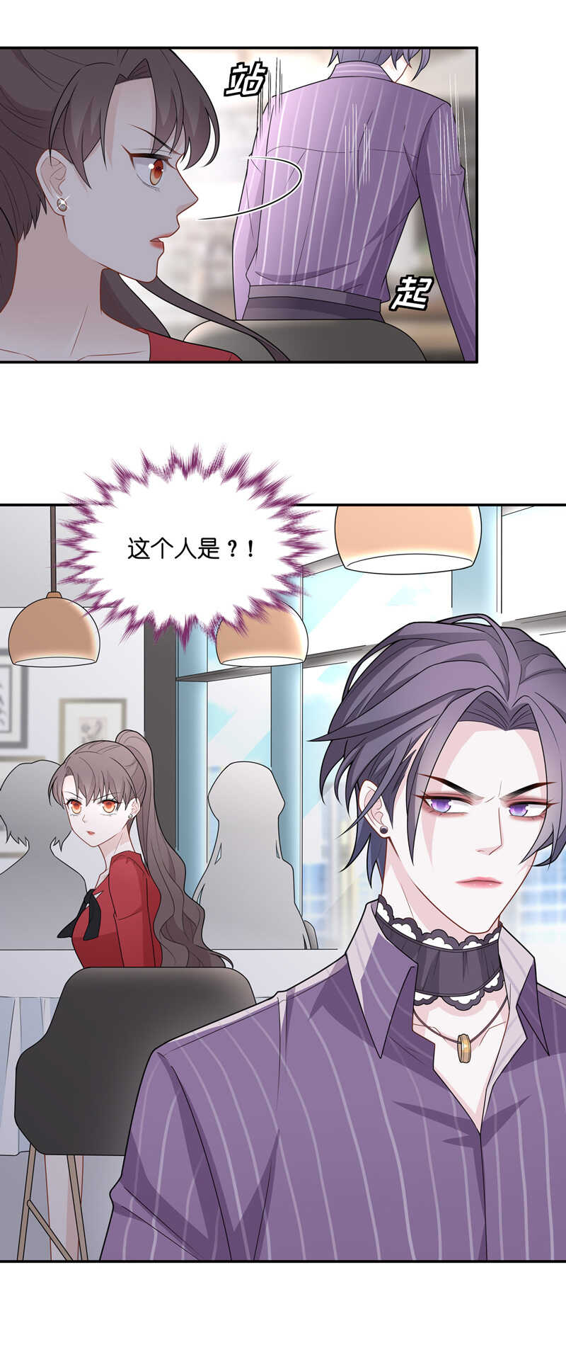 《不良千金》第61话 千金也是打工人4 第27页