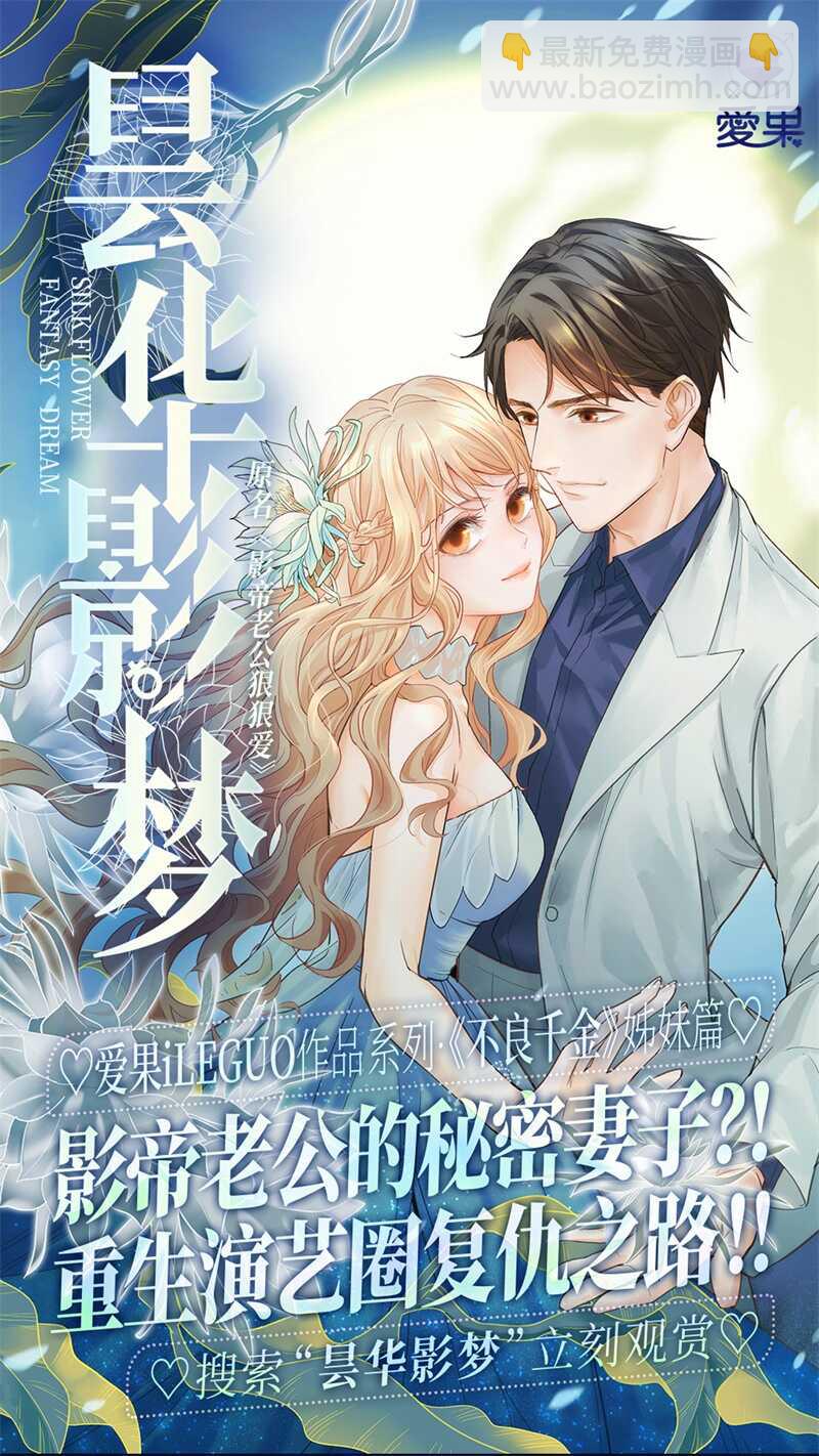 《不良千金》第61话 千金也是打工人4 第29页