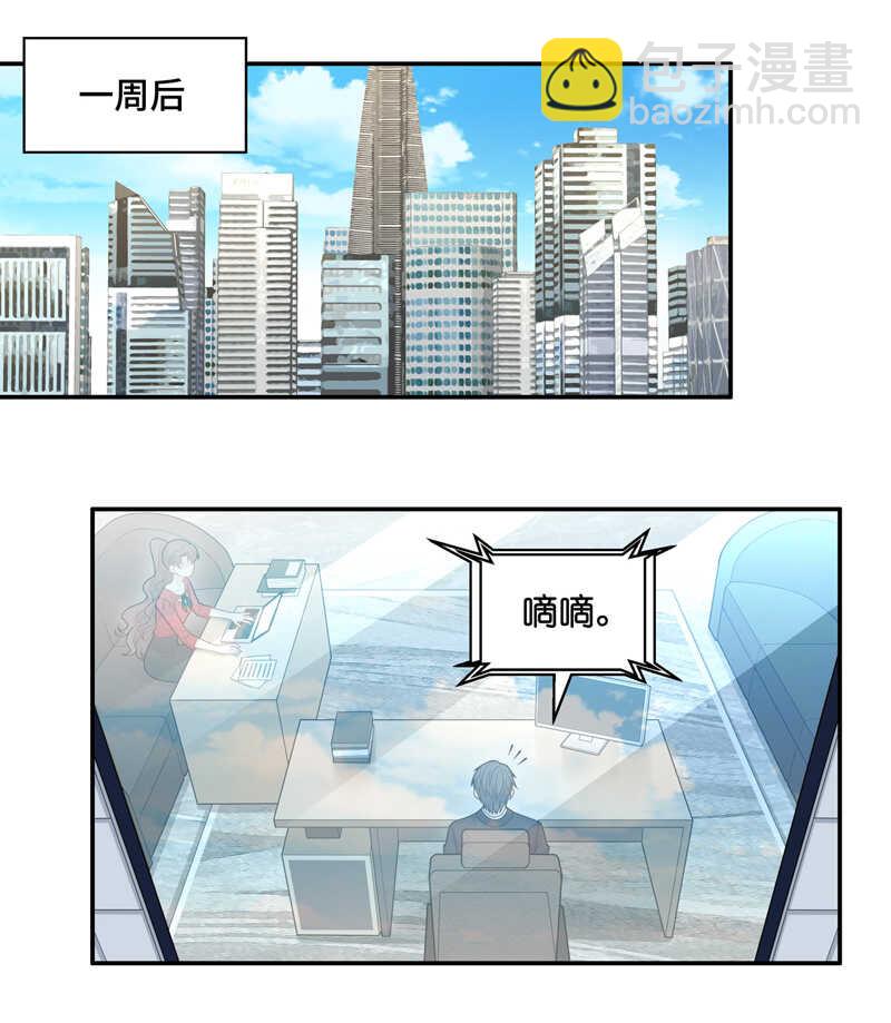 《不良千金》第61话 千金也是打工人4 第3页