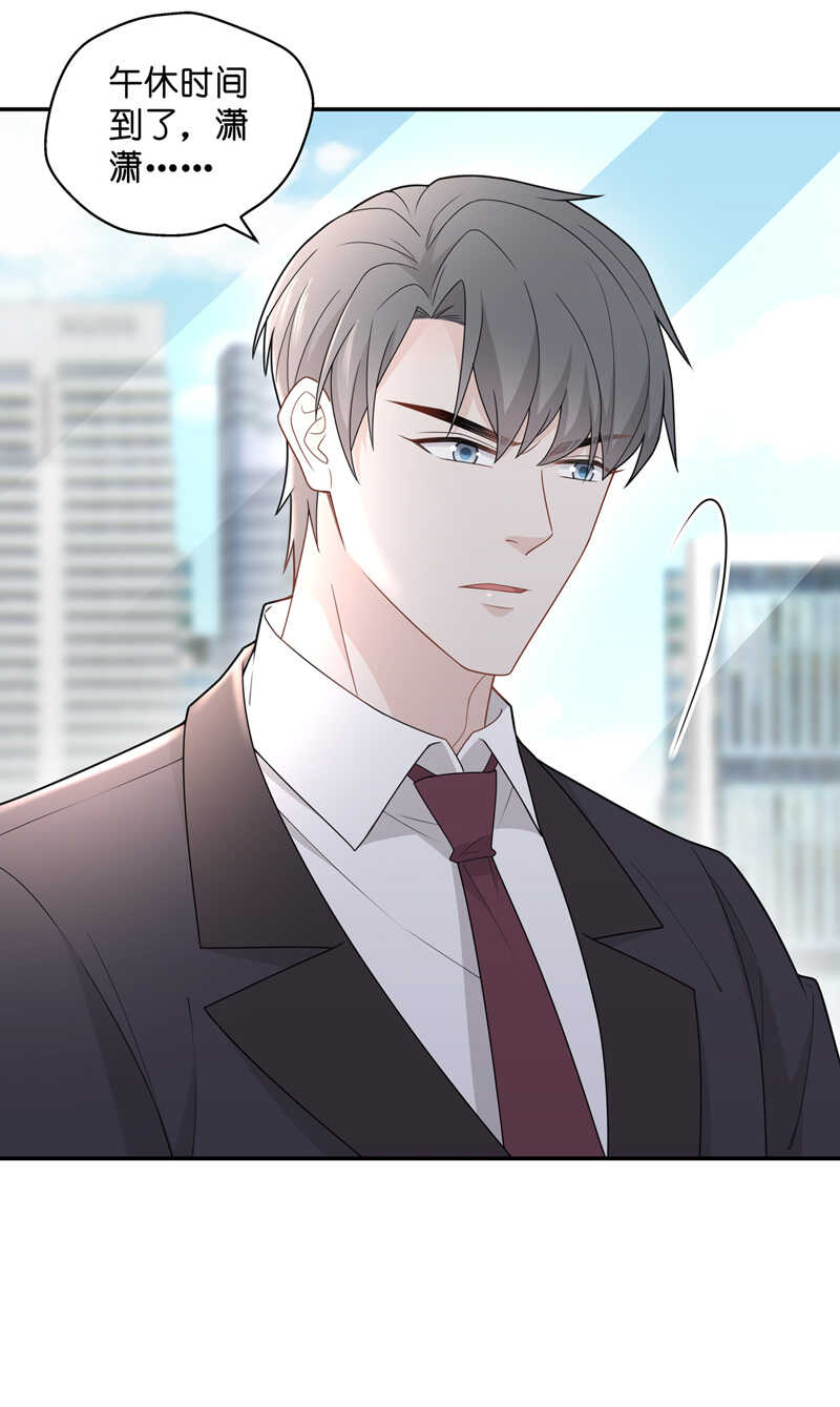《不良千金》第61话 千金也是打工人4 第4页