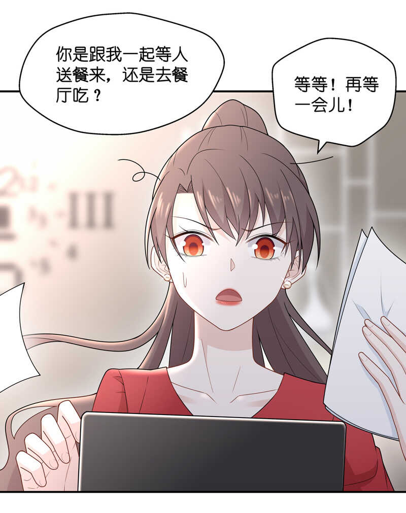 《不良千金》第61话 千金也是打工人4 第5页