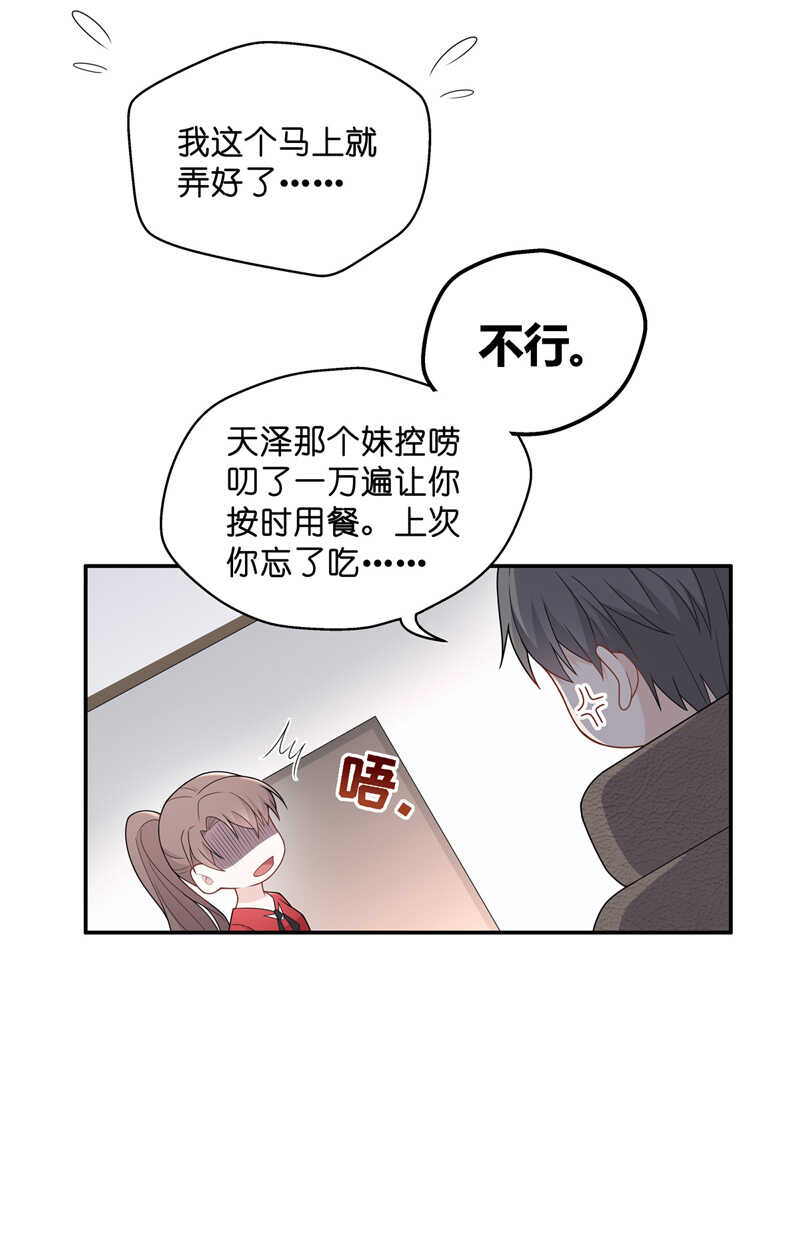 《不良千金》第61话 千金也是打工人4 第6页