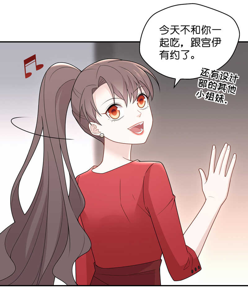 《不良千金》第61话 千金也是打工人4 第8页