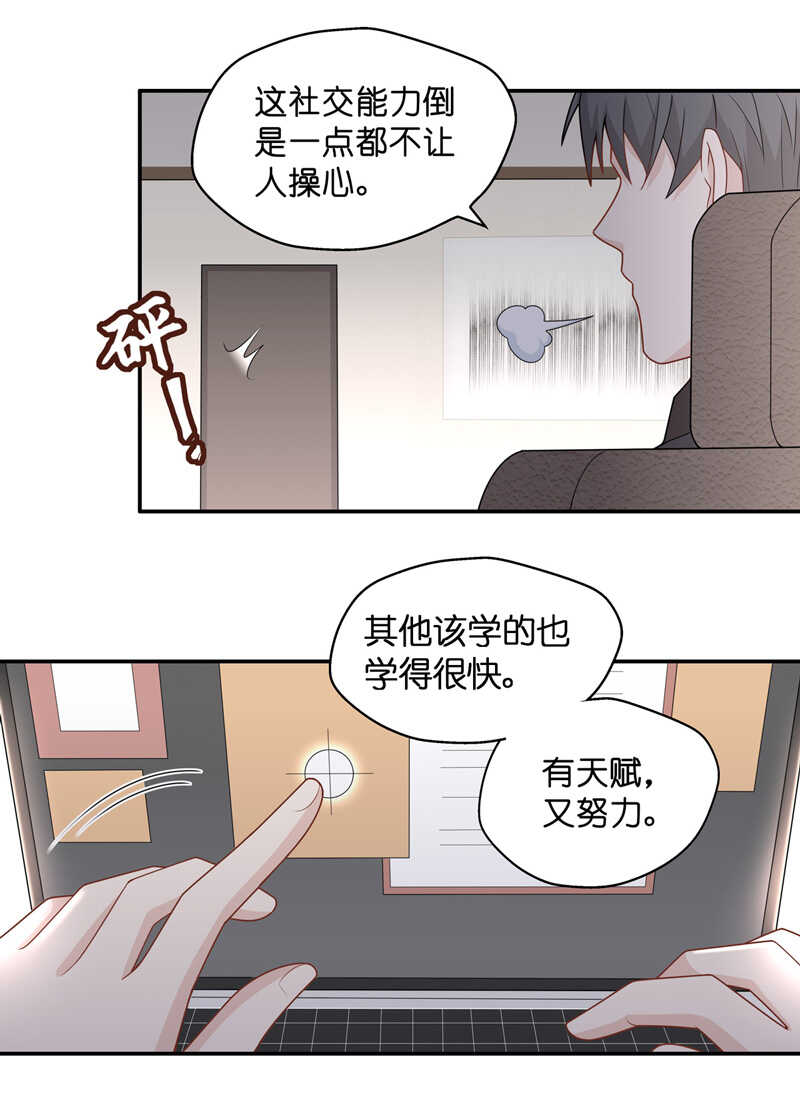 《不良千金》第61话 千金也是打工人4 第9页