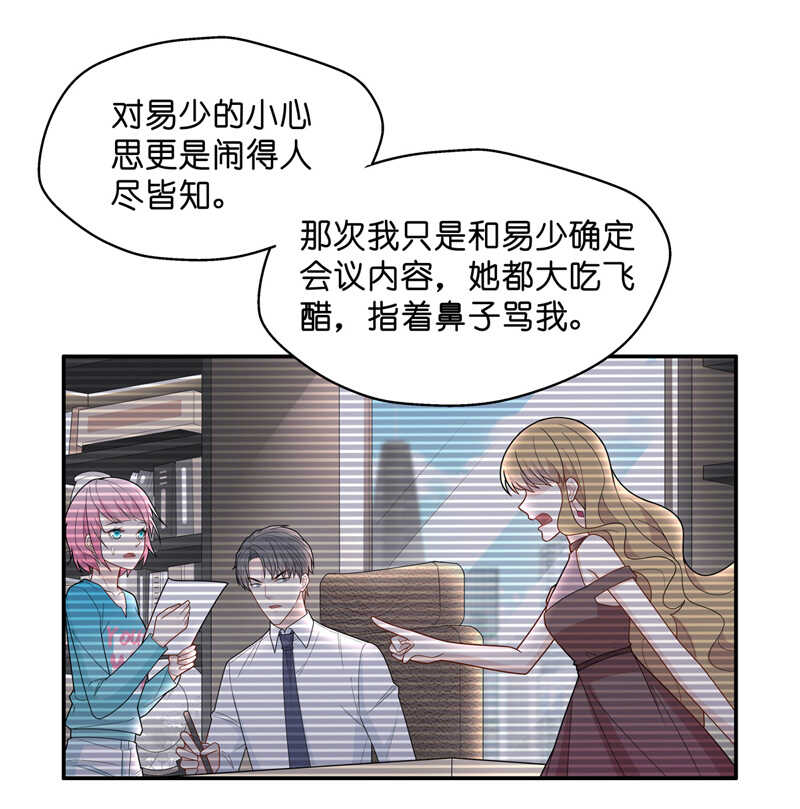 《不良千金》第58话 千金也是打工人1 第13页