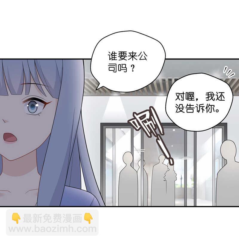《不良千金》第58话 千金也是打工人1 第15页
