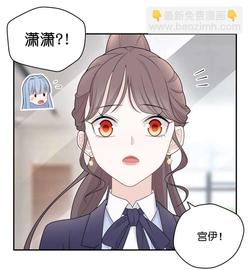 《不良千金》第58话 千金也是打工人1 第17页