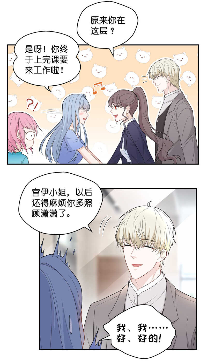 《不良千金》第58话 千金也是打工人1 第18页