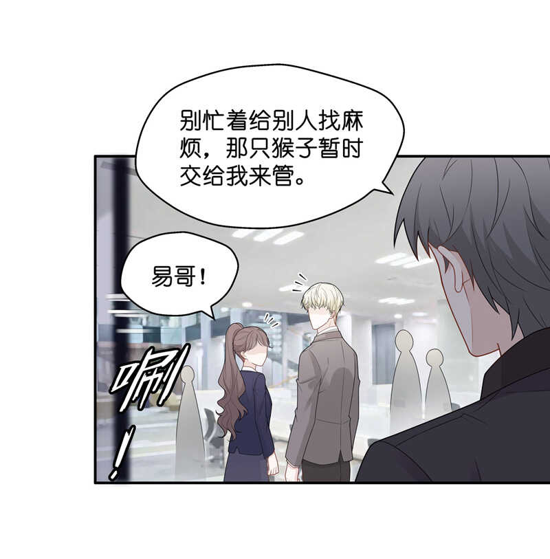 《不良千金》第58话 千金也是打工人1 第19页