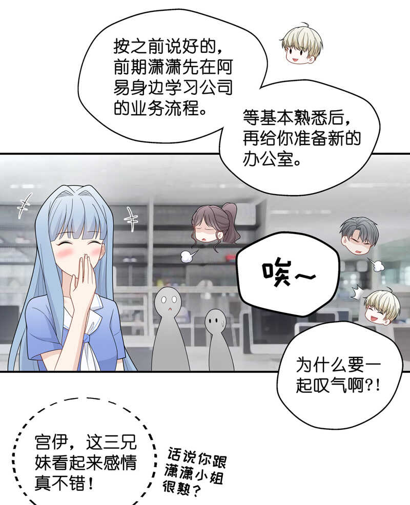 《不良千金》第58话 千金也是打工人1 第21页