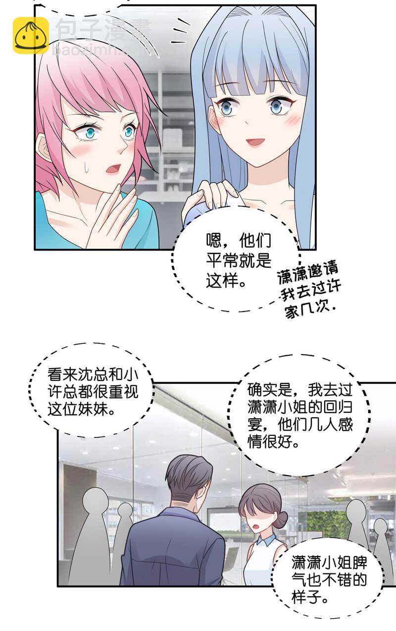 《不良千金》第58话 千金也是打工人1 第22页