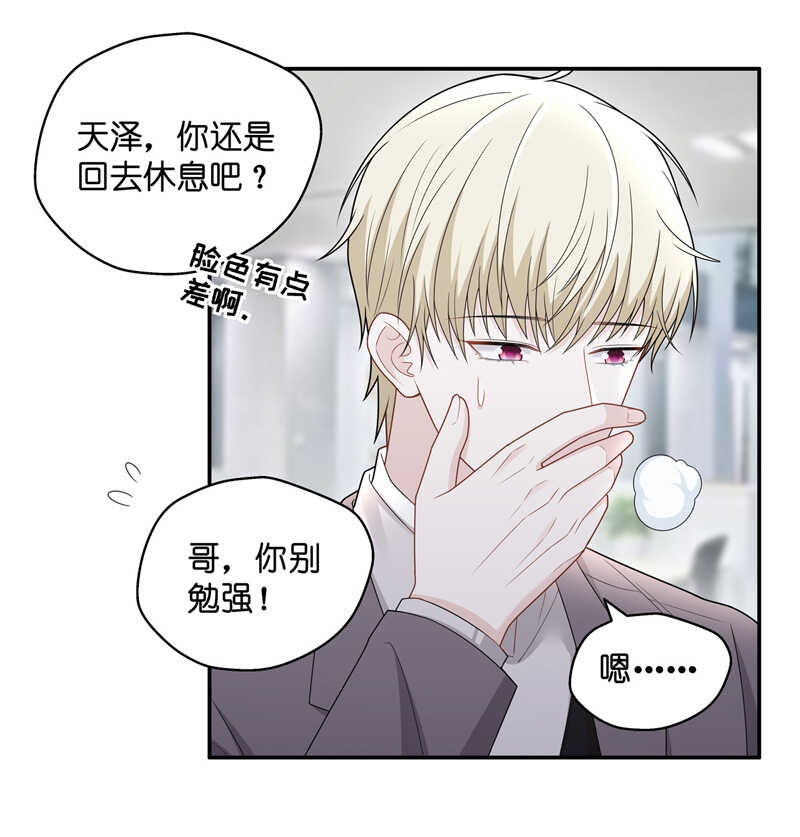 《不良千金》第58话 千金也是打工人1 第24页