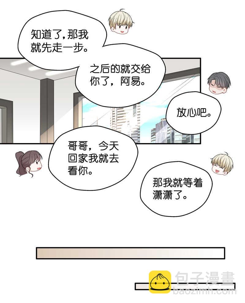 《不良千金》第58话 千金也是打工人1 第25页
