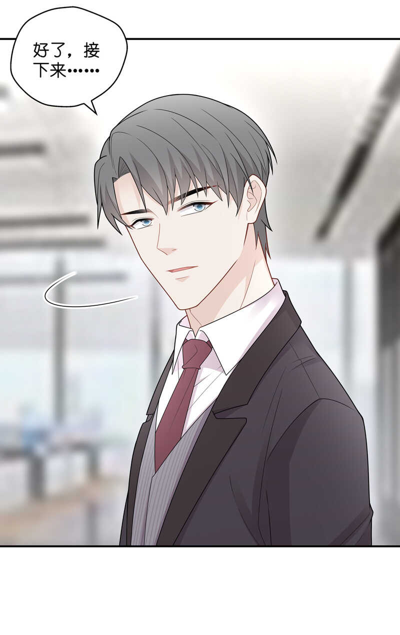 《不良千金》第58话 千金也是打工人1 第26页