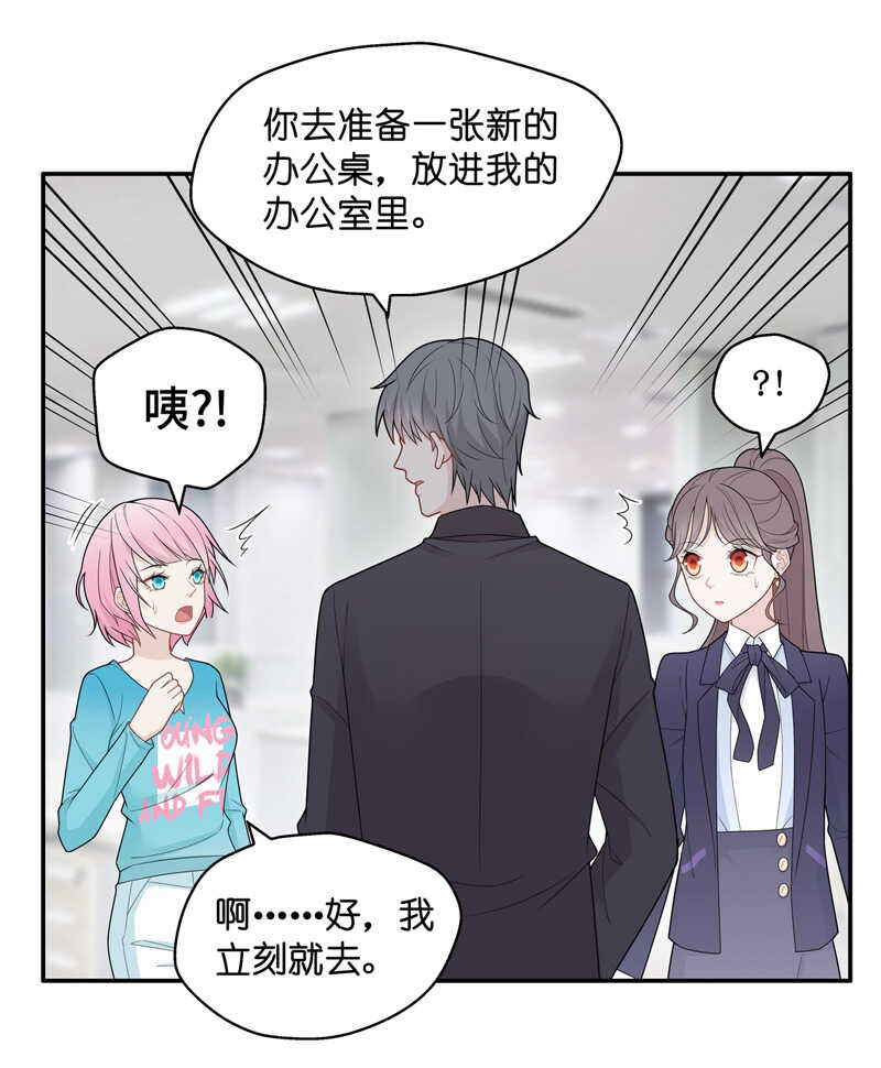 《不良千金》第58话 千金也是打工人1 第27页