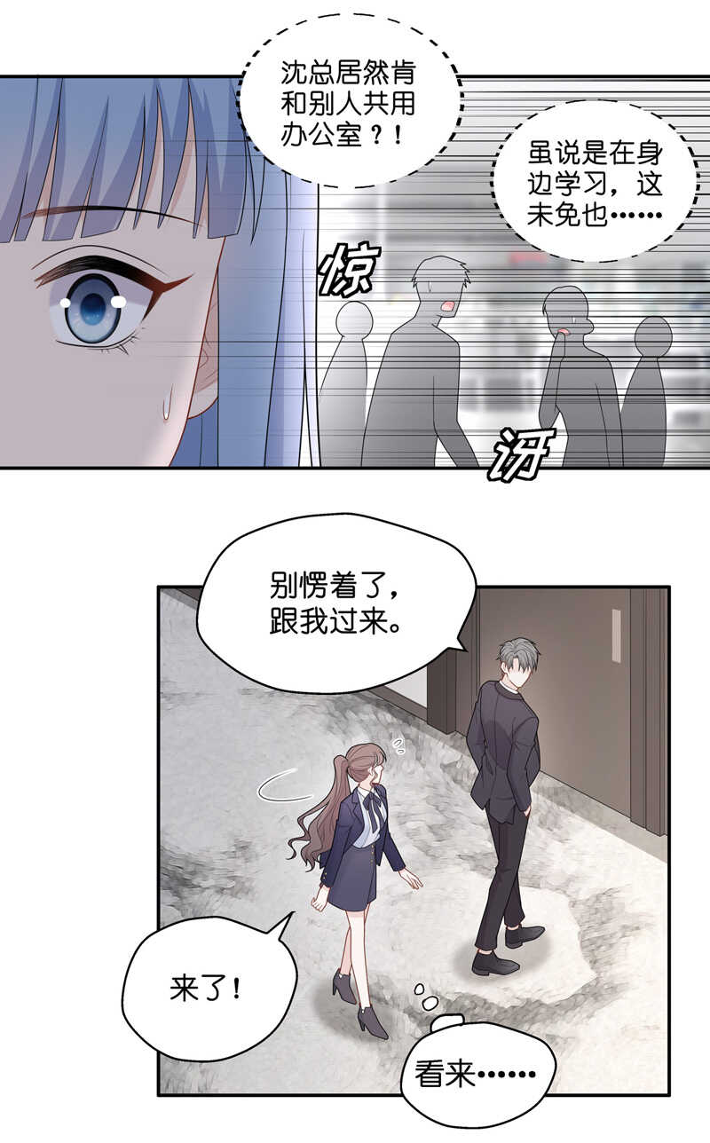 《不良千金》第58话 千金也是打工人1 第28页