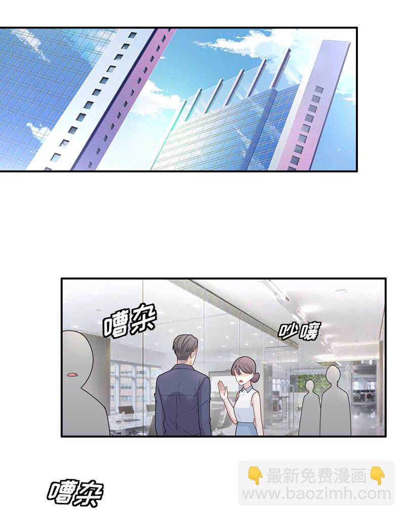 《不良千金》第58话 千金也是打工人1 第3页