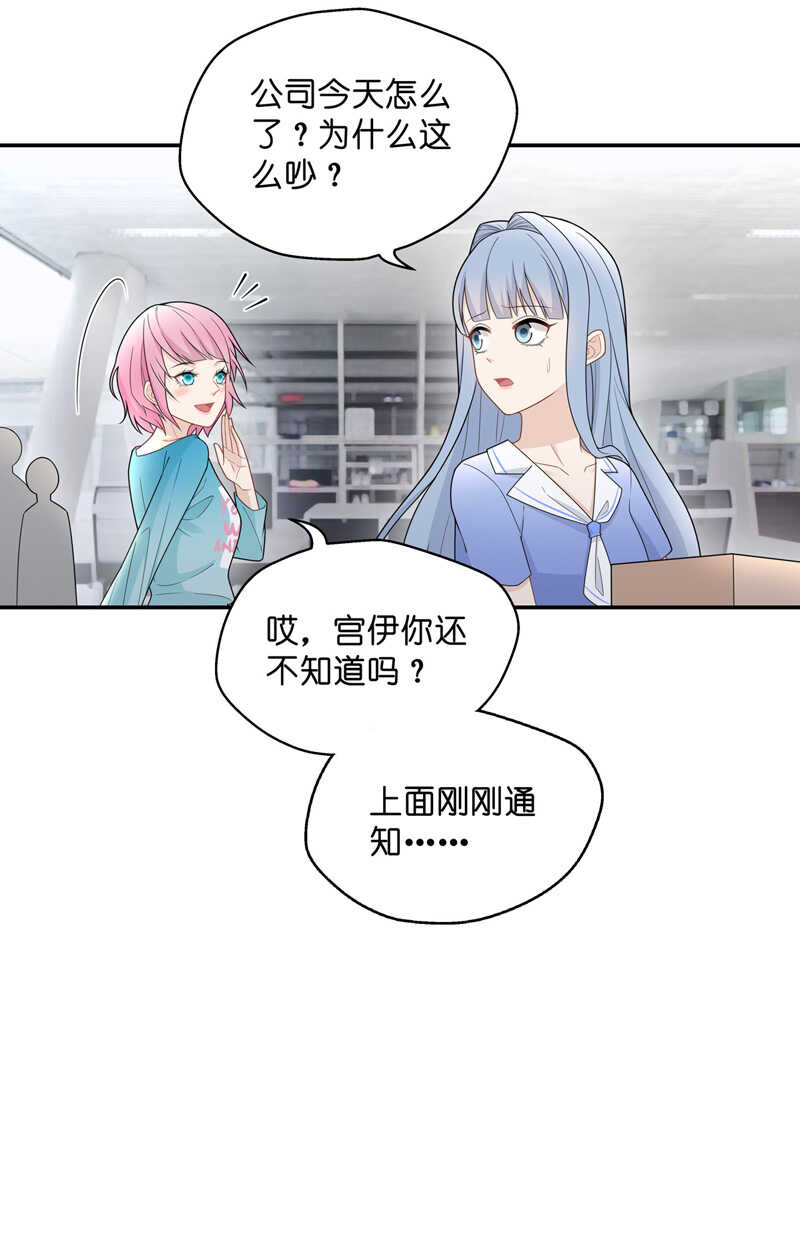 《不良千金》第58话 千金也是打工人1 第4页