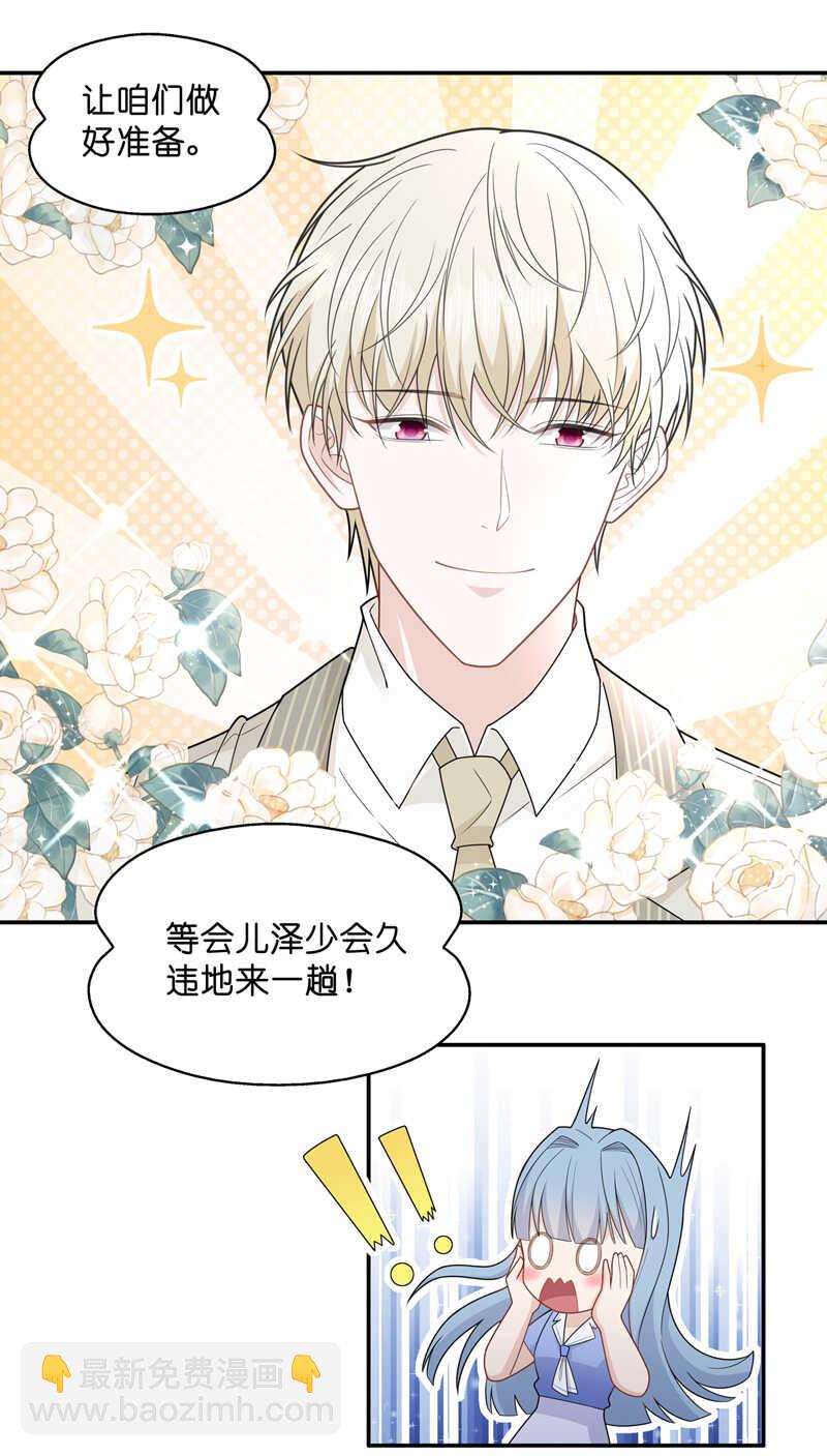 《不良千金》第58话 千金也是打工人1 第5页