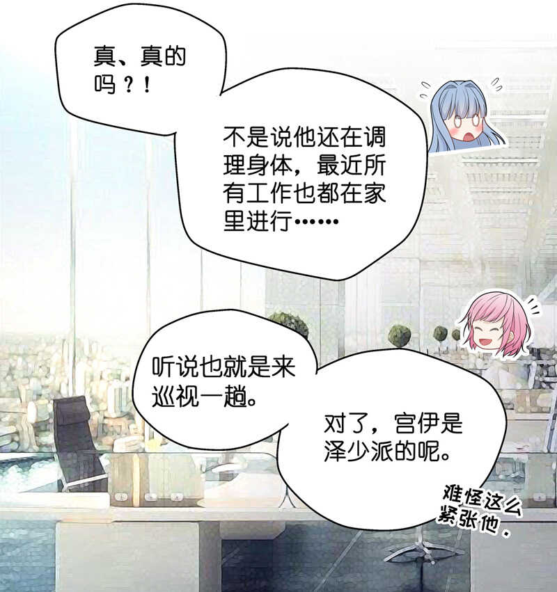 《不良千金》第58话 千金也是打工人1 第6页