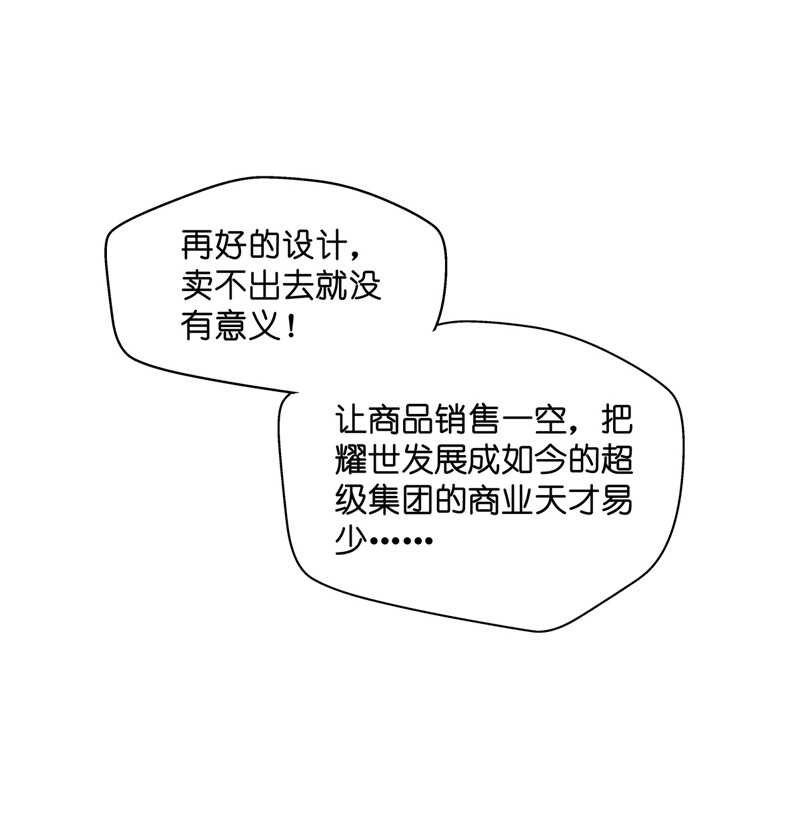 《不良千金》第58话 千金也是打工人1 第9页