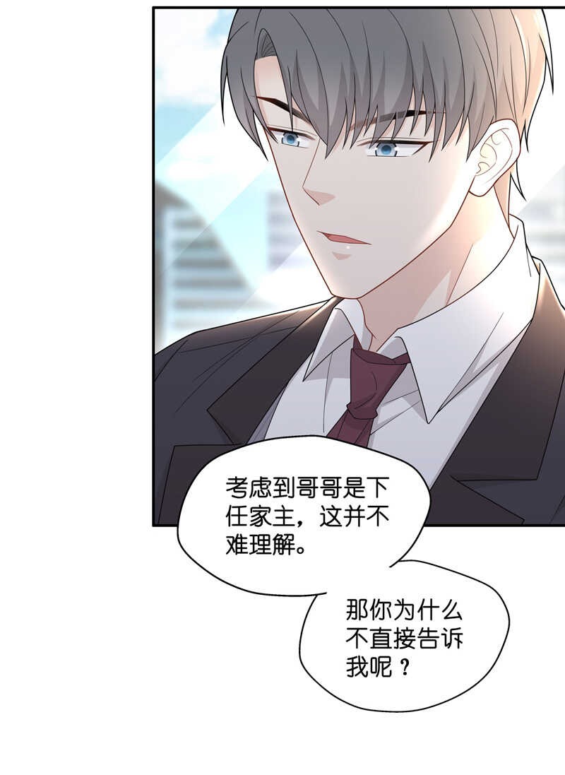 《不良千金》第60话 千金也是打工人3 第12页