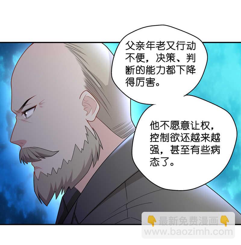 《不良千金》第60话 千金也是打工人3 第16页