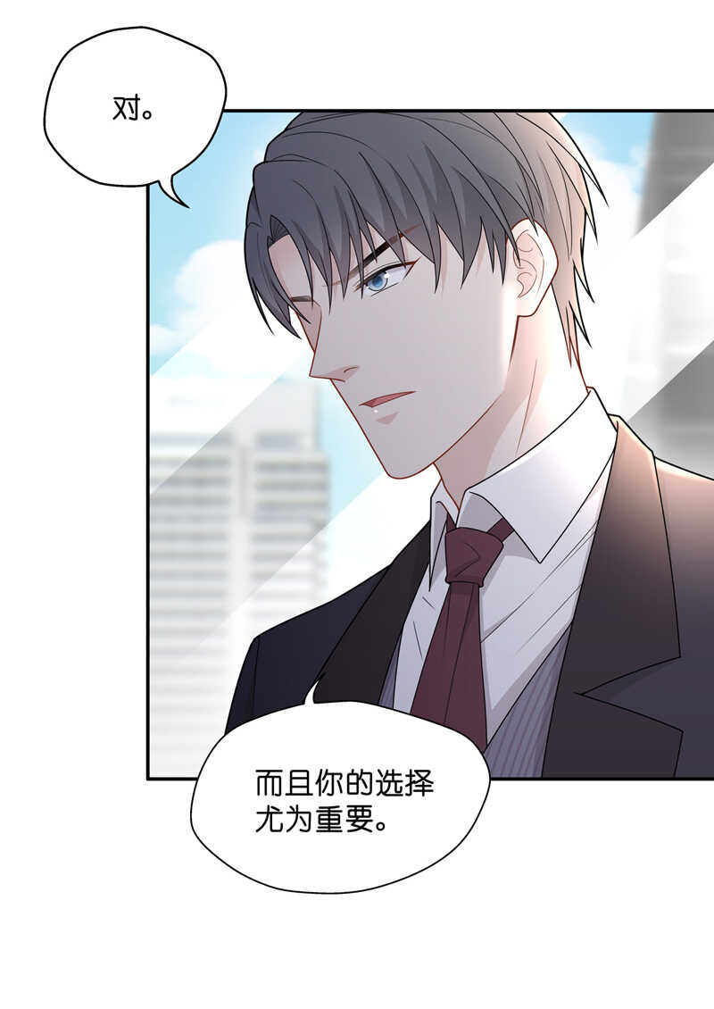 《不良千金》第60话 千金也是打工人3 第24页