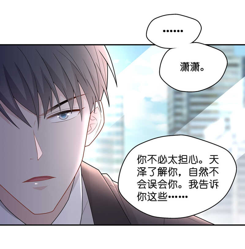 《不良千金》第60话 千金也是打工人3 第30页