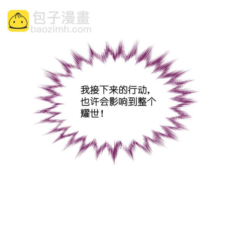 《不良千金》第60话 千金也是打工人3 第32页