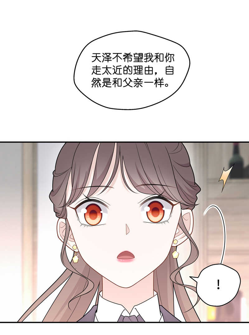 《不良千金》第60话 千金也是打工人3 第3页