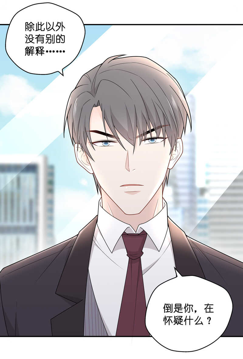 《不良千金》第60话 千金也是打工人3 第4页