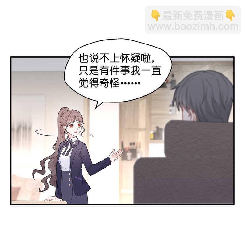 《不良千金》第60话 千金也是打工人3 第5页